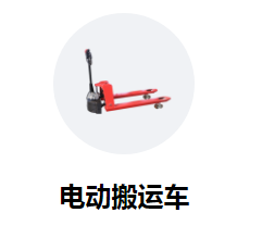 電商時(shí)代，電動(dòng)液壓搬運(yùn)車助您提升業(yè)務(wù)效率