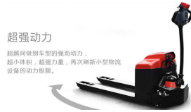 電動(dòng)搬運(yùn)車市場群雄逐鹿，冠航機(jī)械何以脫穎而出