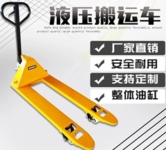 冠航液壓搬運車以質量取勝，以服務謀心